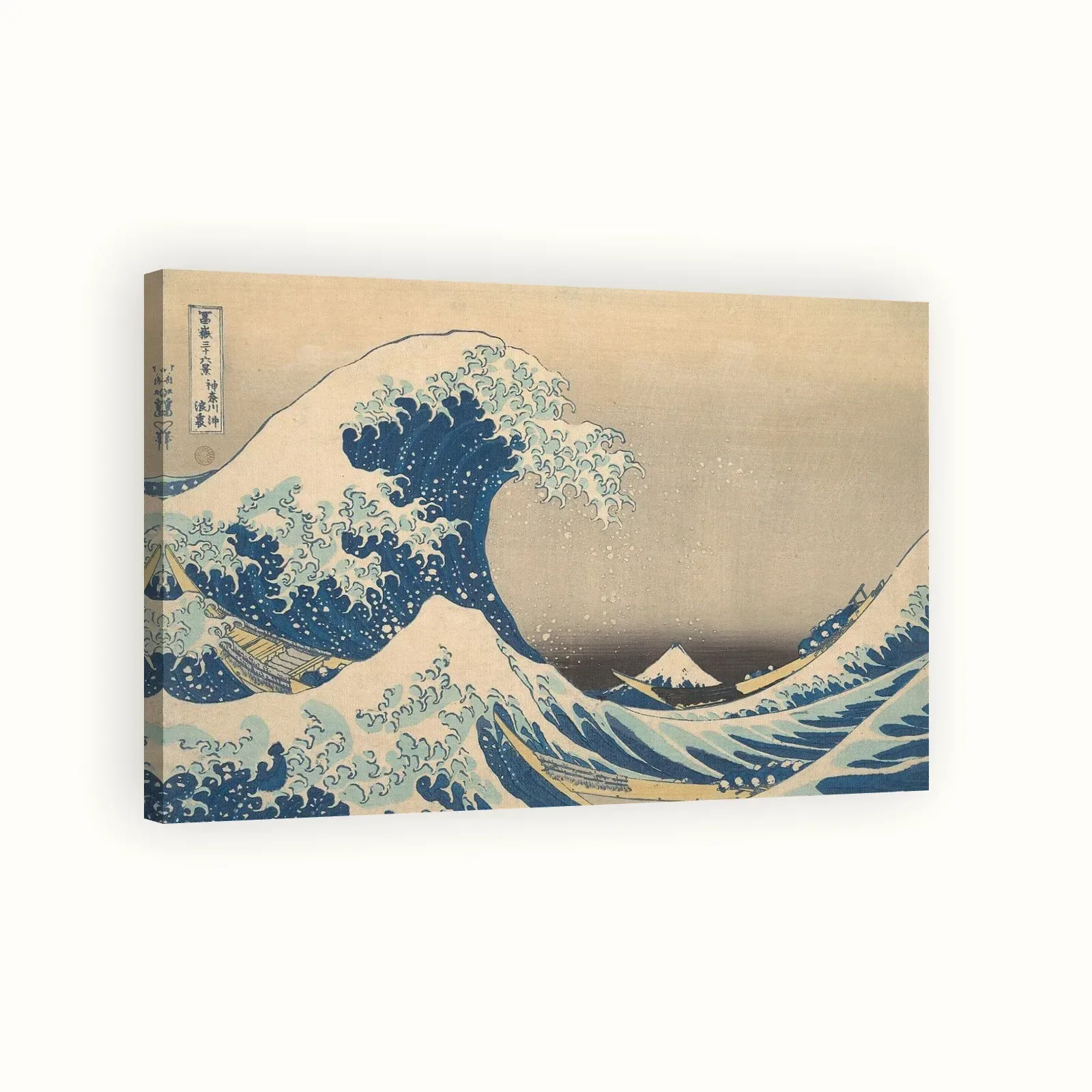 Under the Wave off Kanagawa (The Great Wave) by Katsushika Hokusai, c. 1831: Stretched canvas
