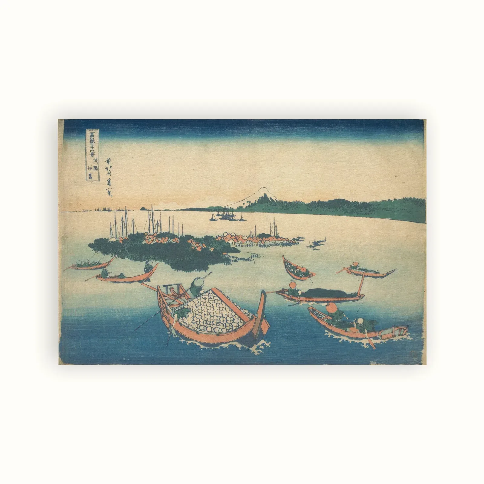 Tsukudajima in Musashi Province by Katsushika Hokusai, c. 1830–1832: as a fine art print